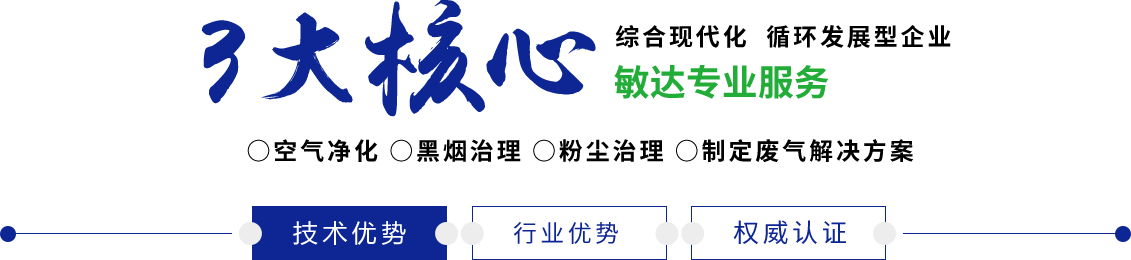 日日夜夜导航敏达环保科技（嘉兴）有限公司